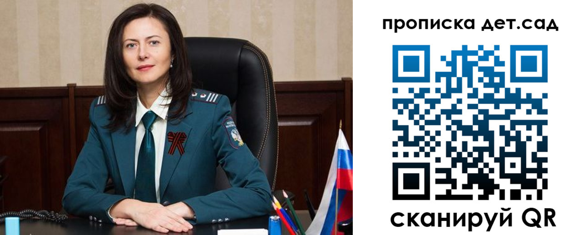 регистрация для школы в Жирновске