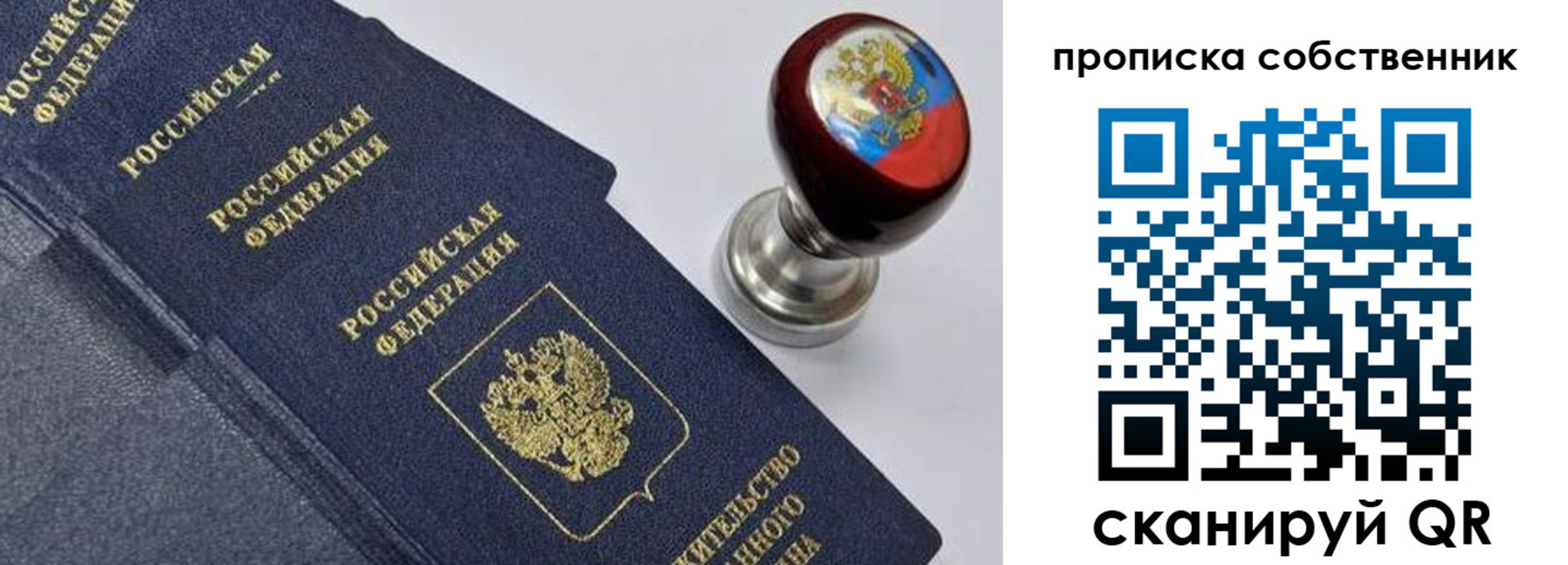 прописка в Жирновске
