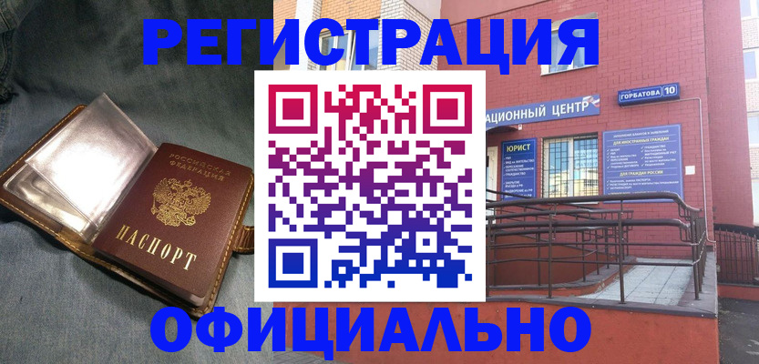 прописка в квартире в Жирновске